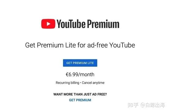 YouTube正测试“Premium Lite”订阅套餐，仅提供无广告观看功能