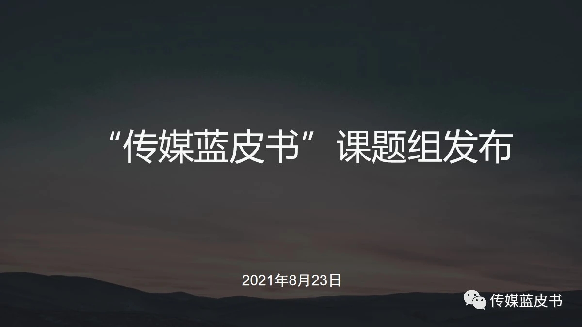 传媒蓝皮书：中老年用户正成为短视频重度用户