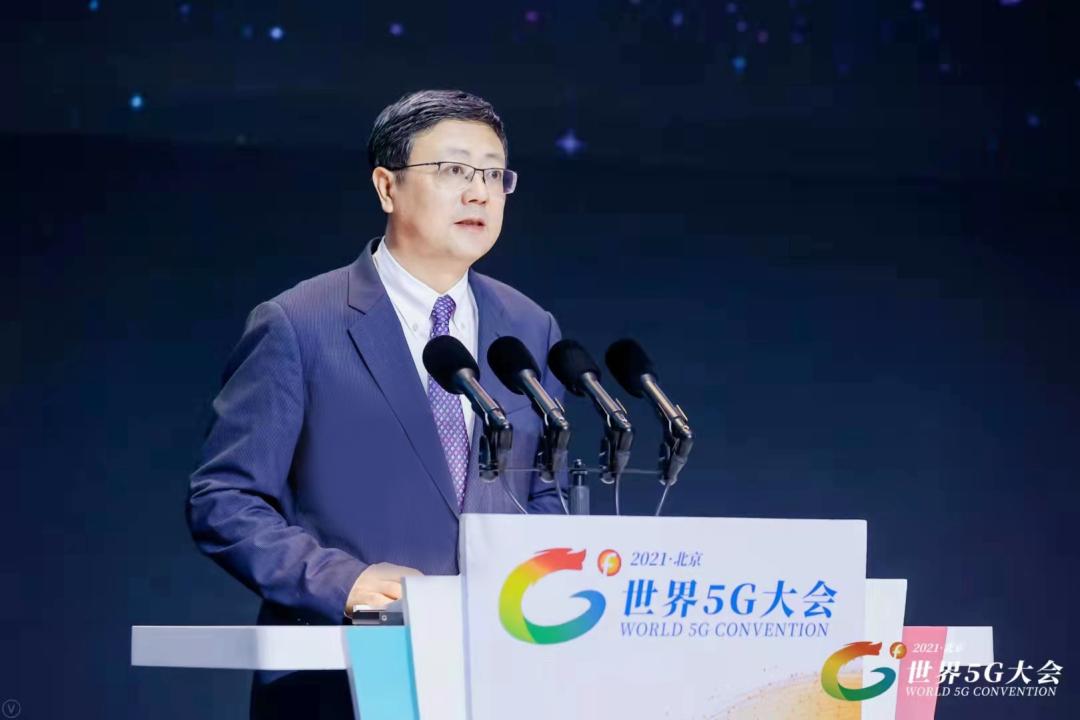 2021世界5G大会|北京市市长陈吉宁致辞