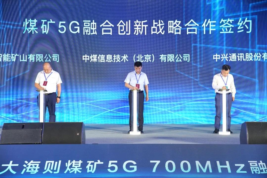 全国首次5G 700MHz频段在煤炭领域试点成功