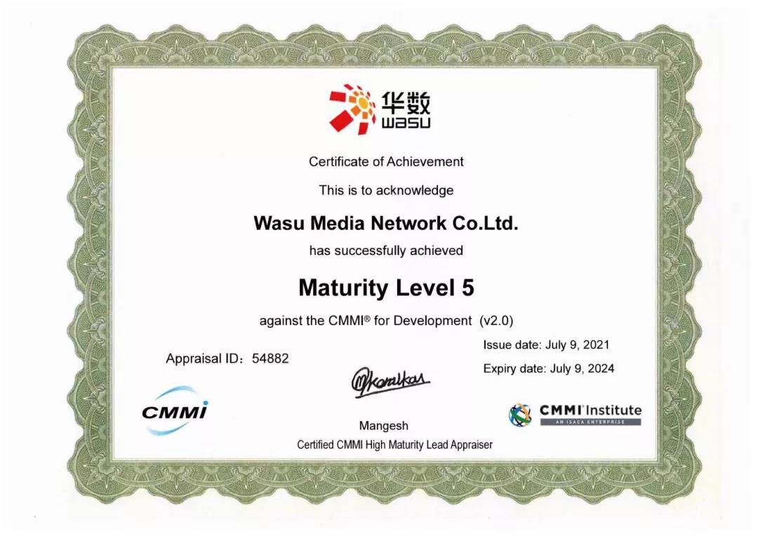 全球软件领域最高级别认证CMMI5通过！华数传媒研发能力获国际权威认证