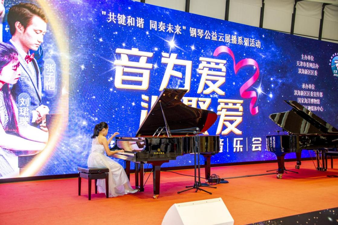 Mid-Autumn Festival to share cultural feast, piano charity concert meet you at the National Oceanographic Museum-DVBCN