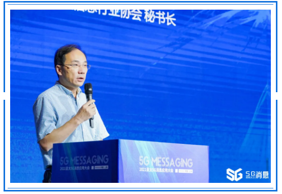 「上海金融信息行业协会」吴军：5G消息助力金融科技发展