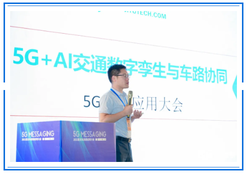 「积图科技」居鹤伟：5G交通数字孪生车路协同