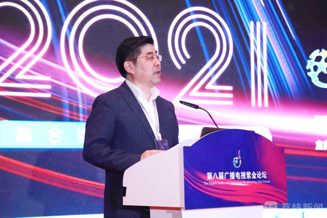 江苏省广电有线董事长姜龙为第八届广播电视紫金论坛致辞