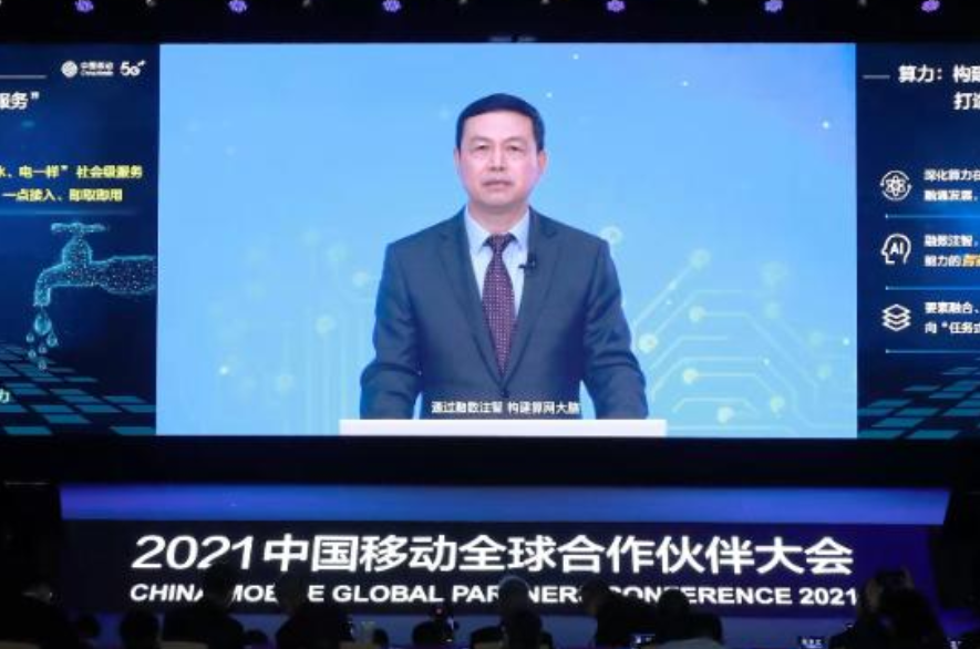 中国移动杨杰：全力打造覆盖全国的5G网络 拓展5G消息等特色应用
