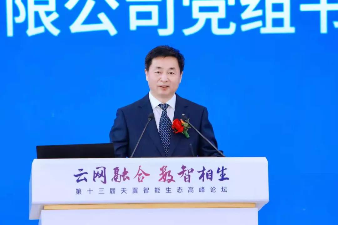 中国电信董事长柯瑞文：加大数字化转型力度，助力经济社会转型升级