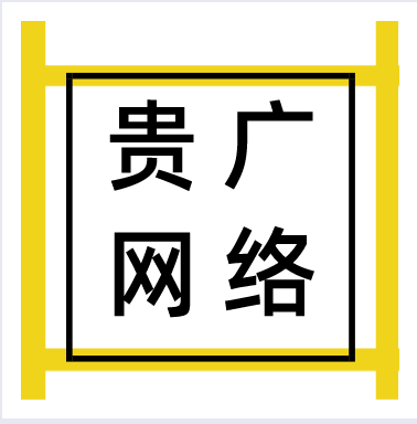 爆！贵广网络董事上交辞职报告