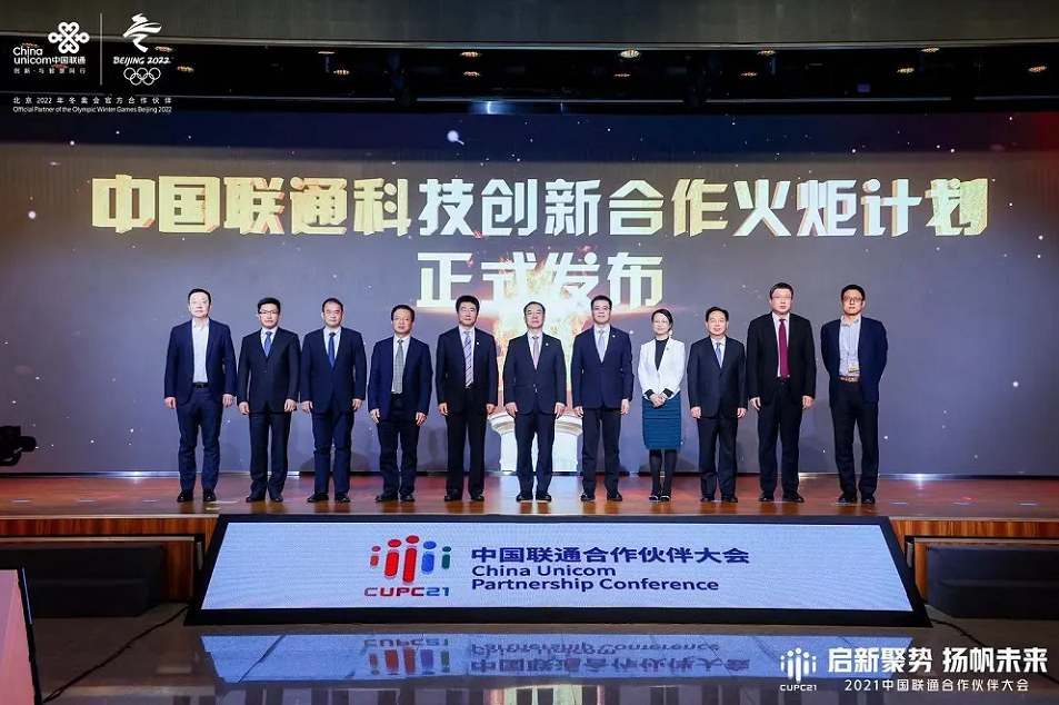 聚焦数字化变革：中国信科精彩亮相2021中国联通合作伙伴大会