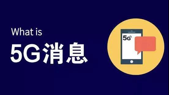 20个核心问题！大汉三通5G消息行业高频问题答疑专题！