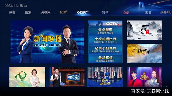 华为视频与未来电视达成深度合作，CCTV.新视听将上线华为智慧屏