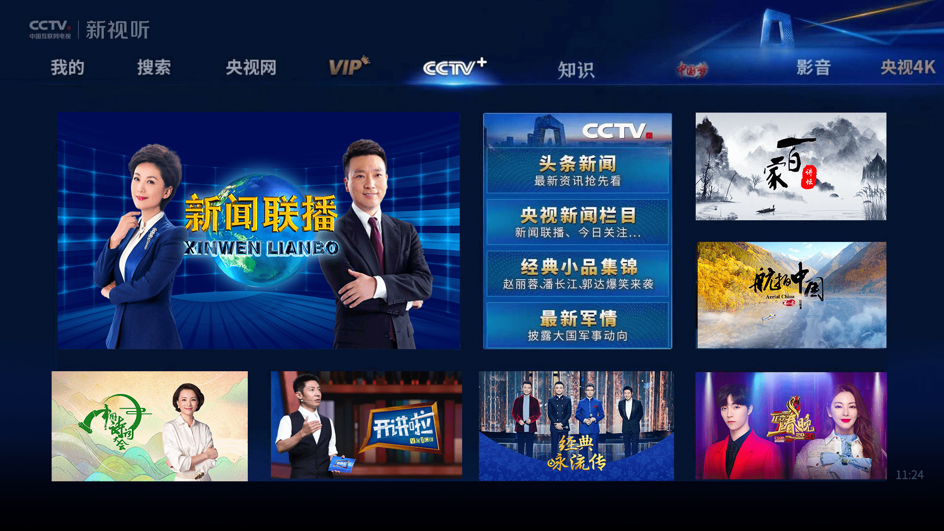 华为视频与未来电视达成深度合作 “CCTV.新视听”将上线华为智慧屏