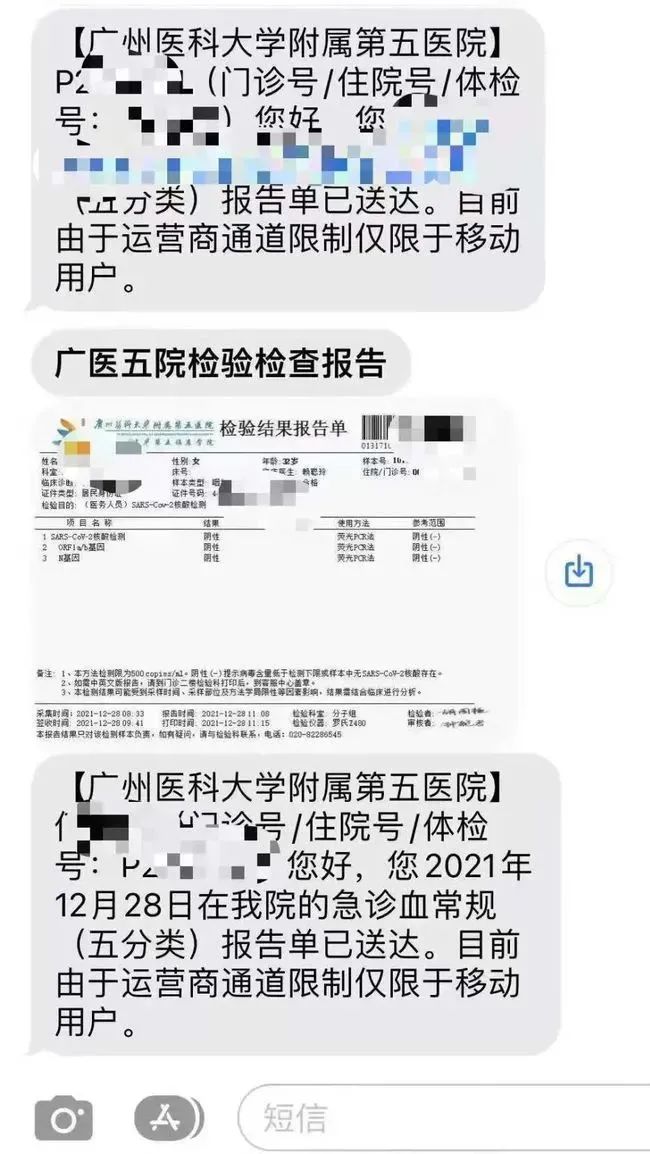 广东卫视报道：梦网科技助力广州五院率先实现5G消息推送诊疗报告！