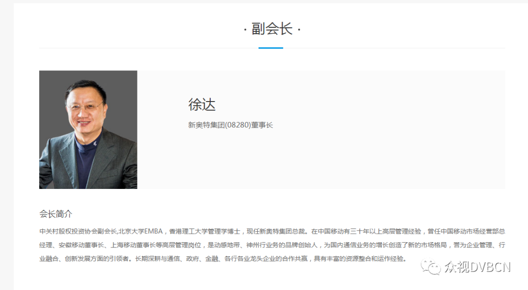 中国广电新任首席战略官，系移动部门总经理