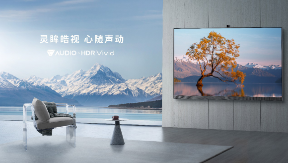 华为智慧屏 V Pro 首获HDR Vivid和Audio Vivid双标准认证