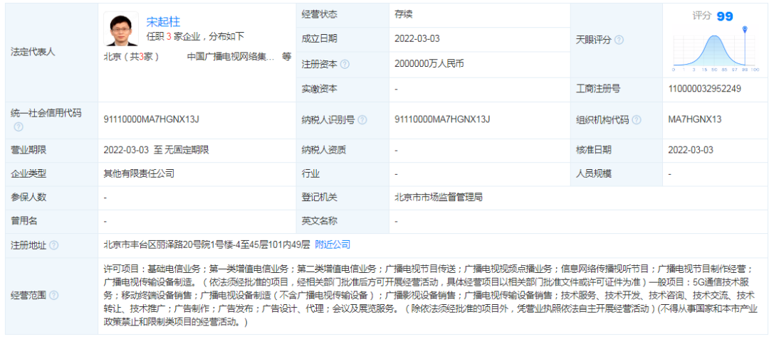 31省中广电移动公司集结！启动广电5G号卡上门激活服务