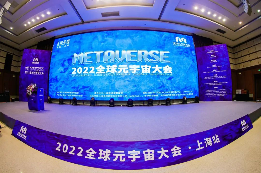 2022 Global Metaverse Congress will be held from August 18 to 19