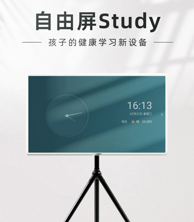 虹魔方创学习新模式 自由屏Study成学生好帮手