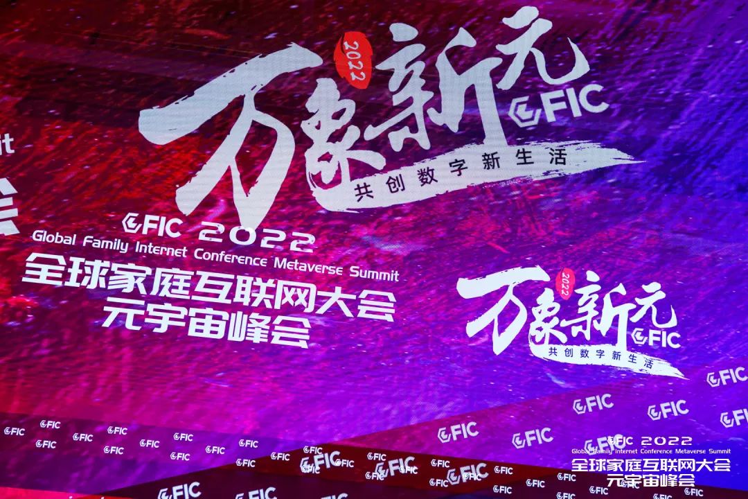 GFIC2022 | 虹魔方邵巍：产品创新 拓展大屏增量价值