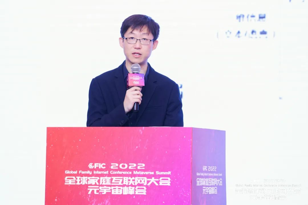 GFIC2022 | 中国电信国脉文化胡健飞：发挥云网融合优势，打造元宇宙家园