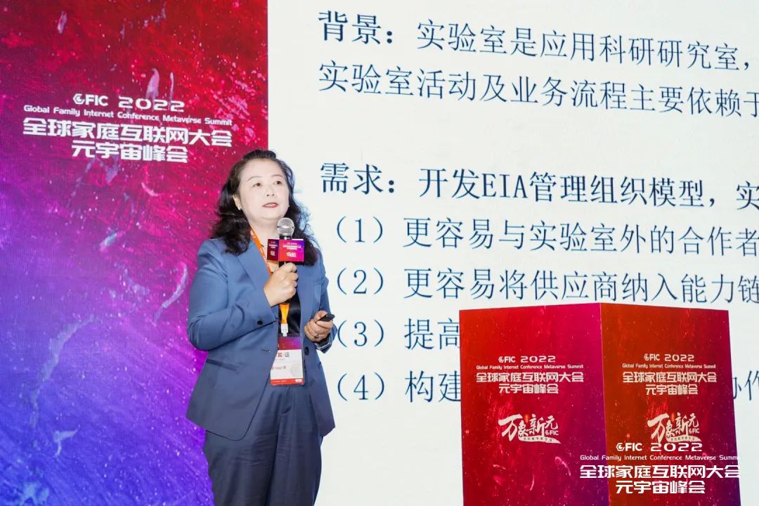 GFIC2022 | 华东师范大学袁毅教授：元宇宙对企业组织方式的解构与重构