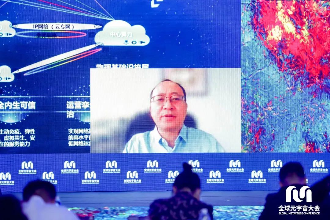 「中国移动研究院」首席专家刘光毅：6G-使能元宇宙的基础底座