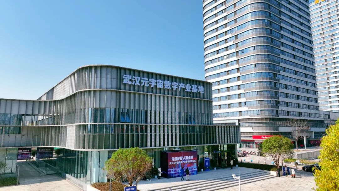 武汉元宇宙数字产业基地在汉阳揭牌！