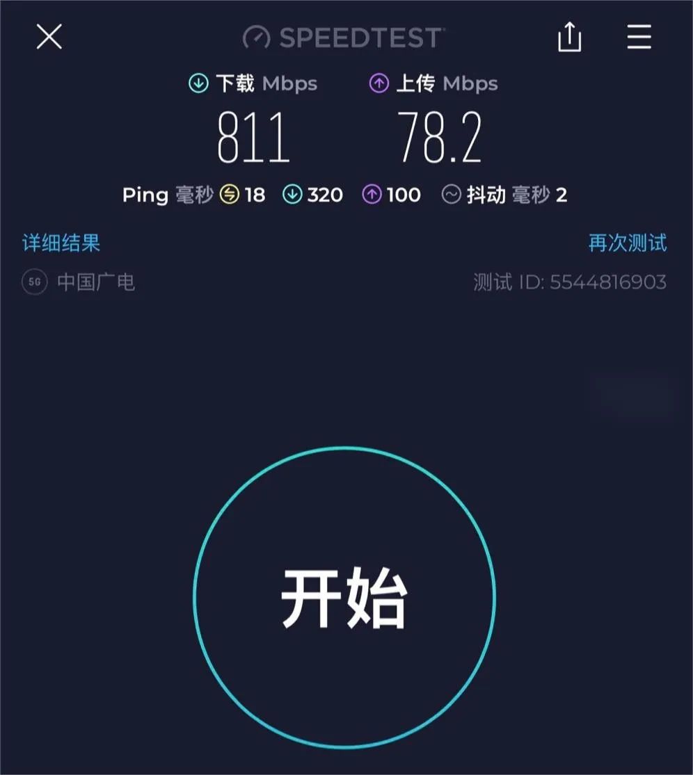苹果 iOS 16.4 正式版新增支持中国广电5G！