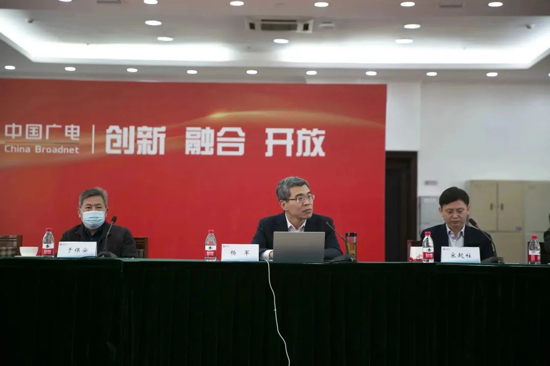 中国广电召开大模型人工智能技术与应用专题研讨会