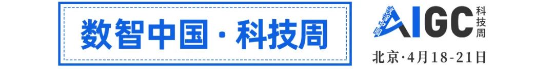 「263集团」COO李文凯：AIGC赋智，263让数字人开启新人生｜2023全球元宇宙大会·北京站 