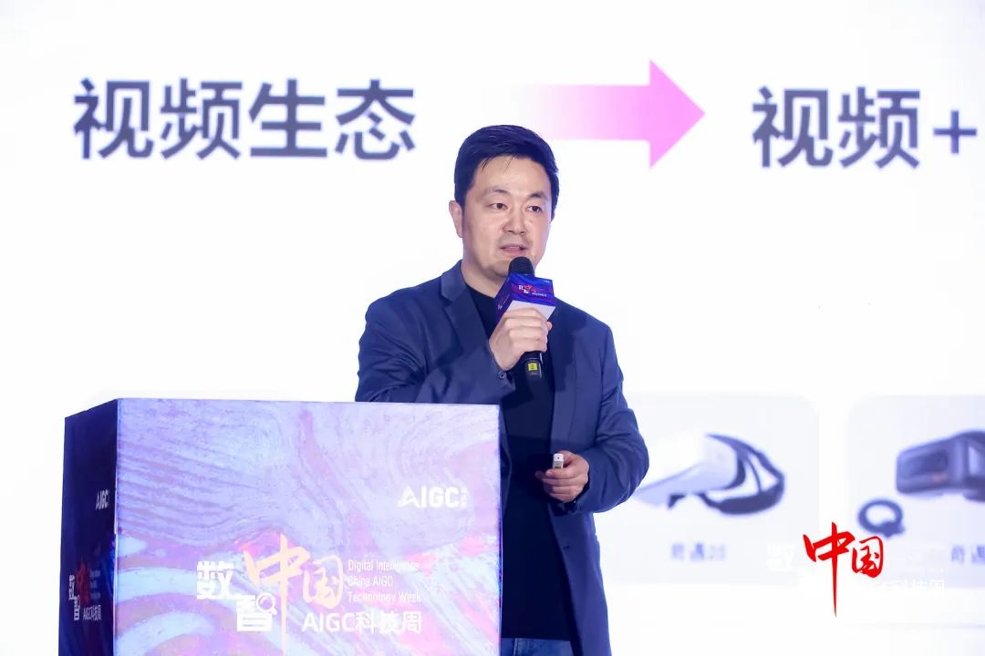 孙峰：XR赋能AIGC与元宇宙新时代 | 2023亚太OTT/IPTV大会暨新视听Connected TV大会