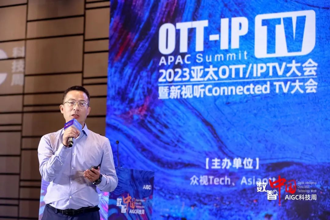 黄海华：智能化全业务方案，赋能广电升级转型 | 2023亚太OTT/IPTV大会暨新视听Connected TV大会