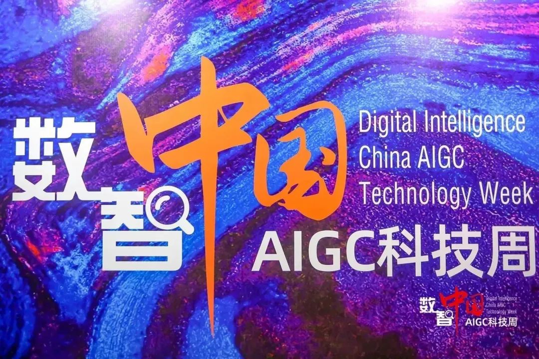 AIGC协同体·新媒体元宇宙产业联盟正式成立 | 亚太OTT/IPTV大会暨新视听 Connected TV大会亮点集锦