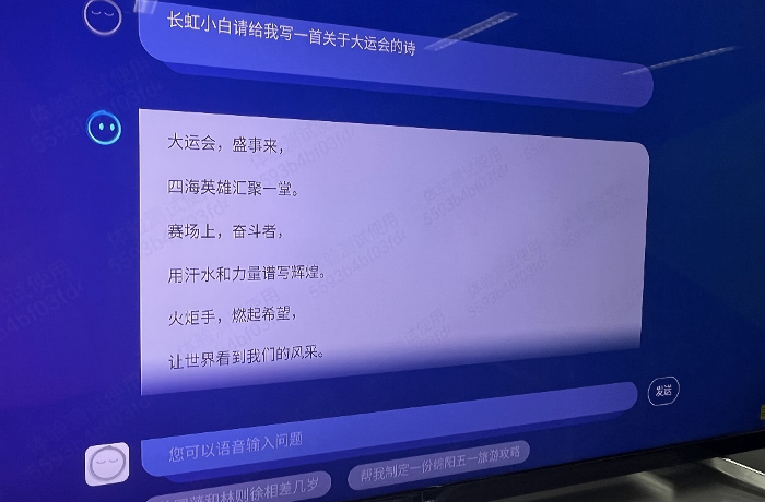 重磅!长虹8K电视将率先搭载AI大模型