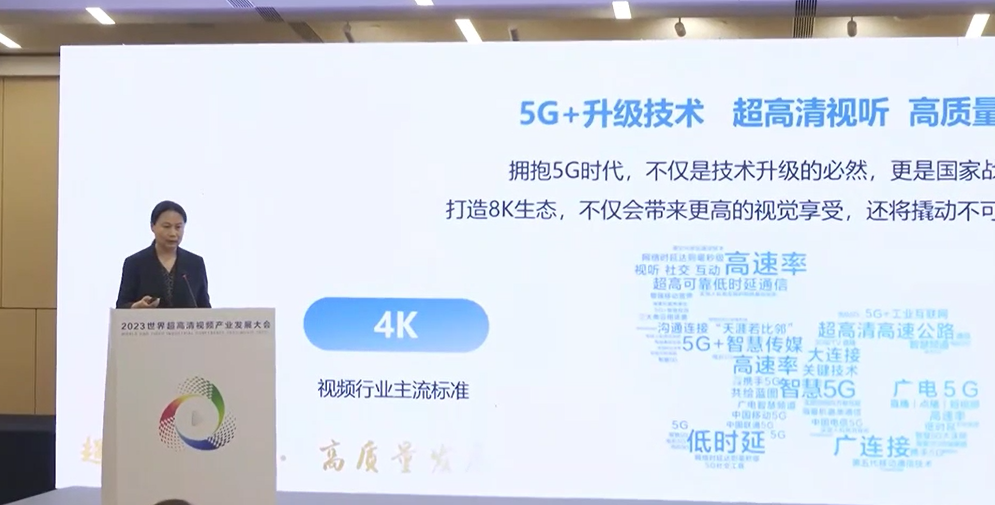 拥抱5G超高清新技术，百视通协力打造5G频道新广电业态