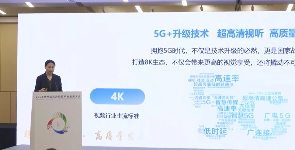 拥抱5G超高清新技术，<font color=red>百</font><font color=red>视</font>通协力打造5G频道新广电业态