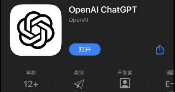 OpenAI 将推出 iOS 版 ChatGPT App