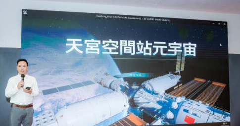 全球首款以中国天宫空间站为核心主题的元宇宙互动教学工具