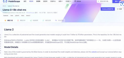 首家支持 Meta 开源 AI 模型 Llama 的中国企业：阿里云