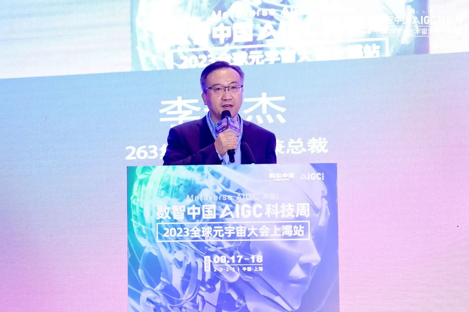 263集团董事长兼总裁李玉杰：专注<font color=red>AI</font>GC应用落地，实现智能连接创新