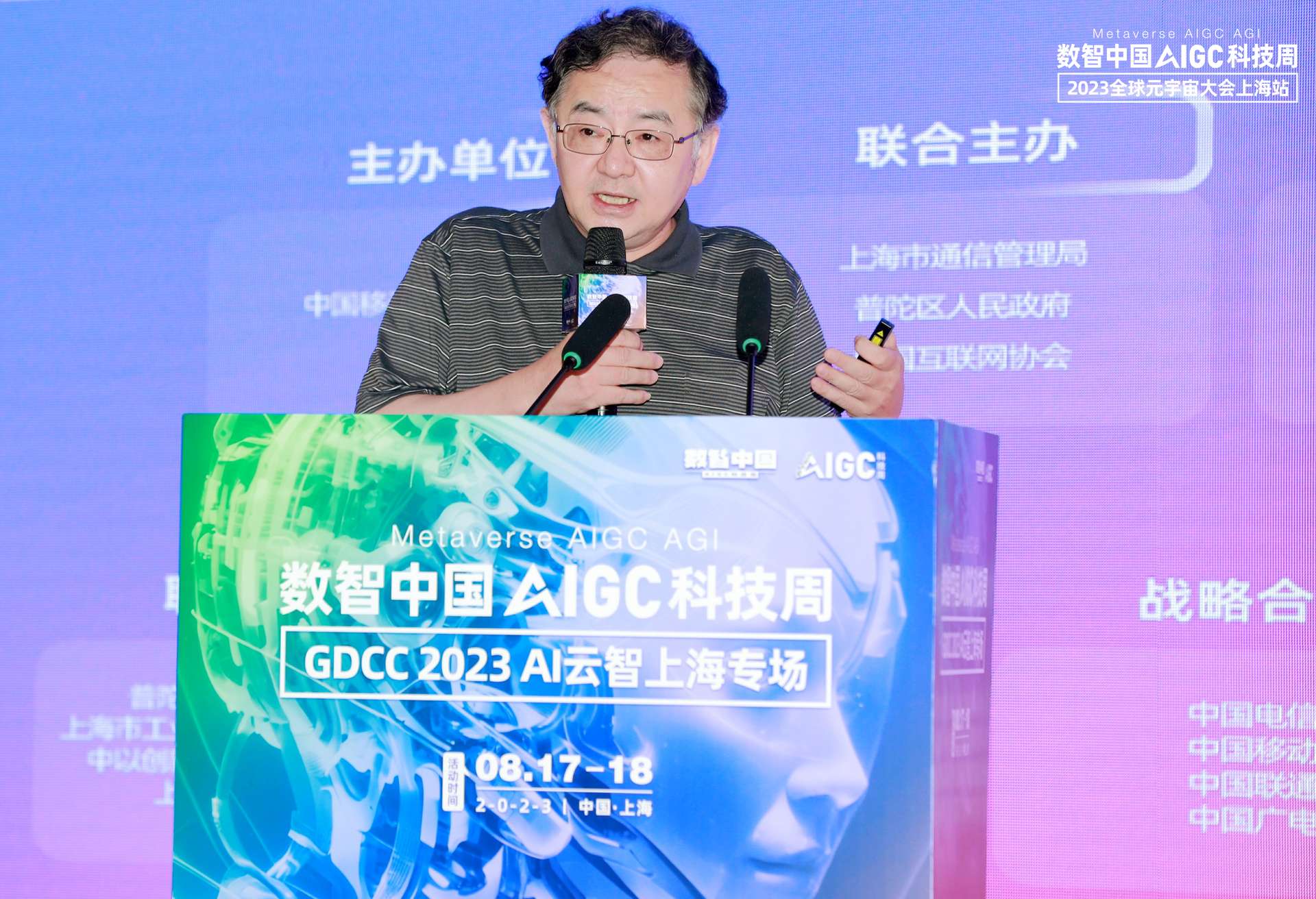 计算机专家、中国工程院院士蒋昌俊：算网系统-数字经济的基石