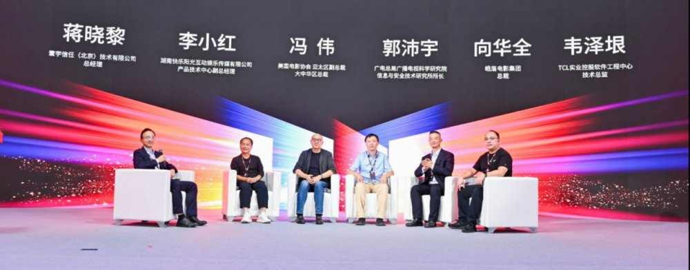首届中国长春电影节科技研讨会︱行业专家热议ChinaDRM助力影视数字发行模式创新