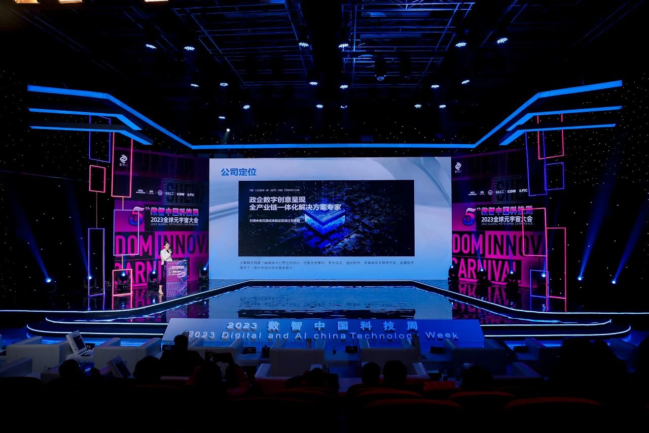 深广电集团-天擎数字运营中心总监吴晓丽：AI时代，虚拟现实技术应用企业的危机与机遇