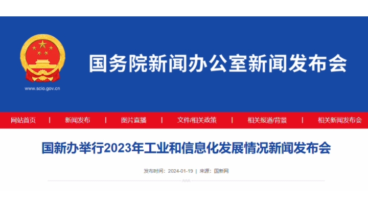 工信部：2023 年累计建成 5G 基站 337.7 万个，5G 移动电话用户达 8.05 亿户