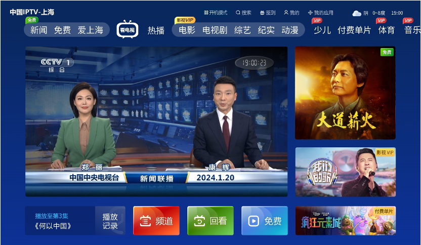 《繁花》绽放 ！上海IPTV收视数据亮眼 ，治理电视“套娃”收费和操作复杂工作见成效 