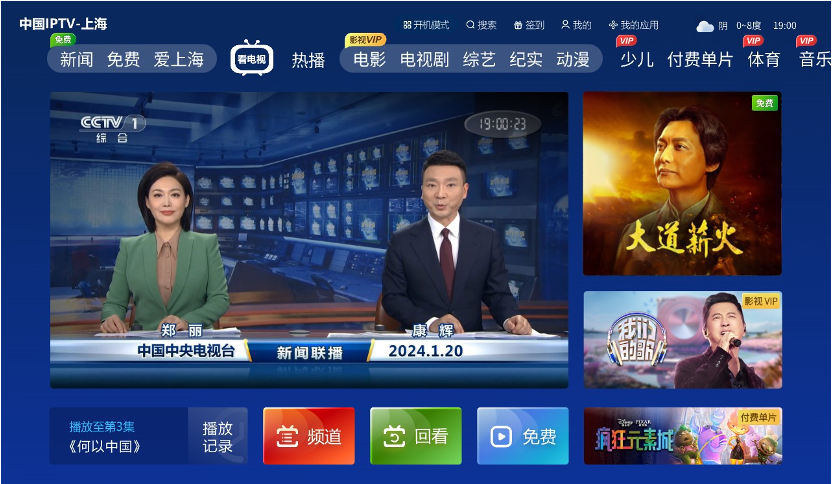 《繁花》绽放 ！上海<font color=red>IPTV</font>收视数据亮眼 ，治理电视“套娃”收费和操作复杂工作见成效 