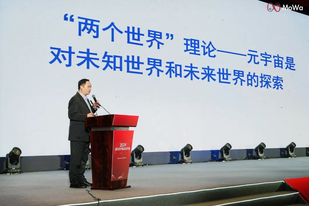 【附PPT】全球元宇宙大会主席倪健中首倡新质生产力概念下的中国式元宇宙 