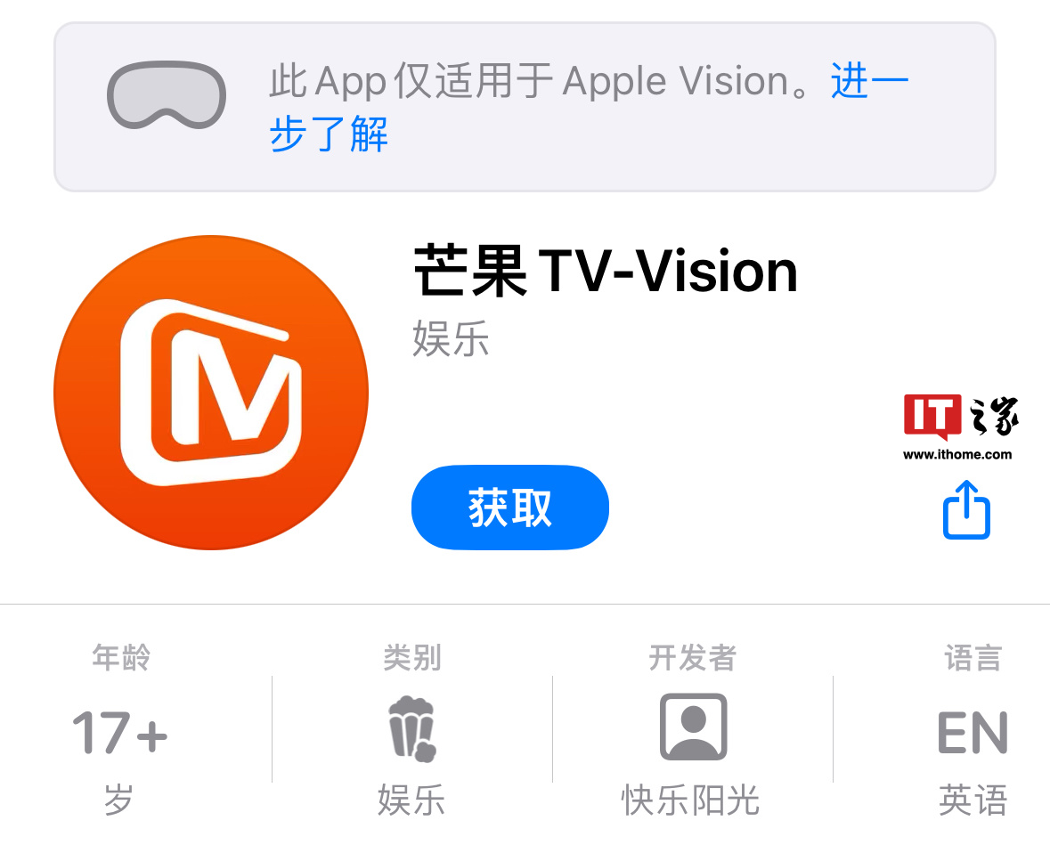 芒果 TV 原生应用上架苹果 Vision Pro 头显：支持沉浸弹幕、号称“片单首发免费”