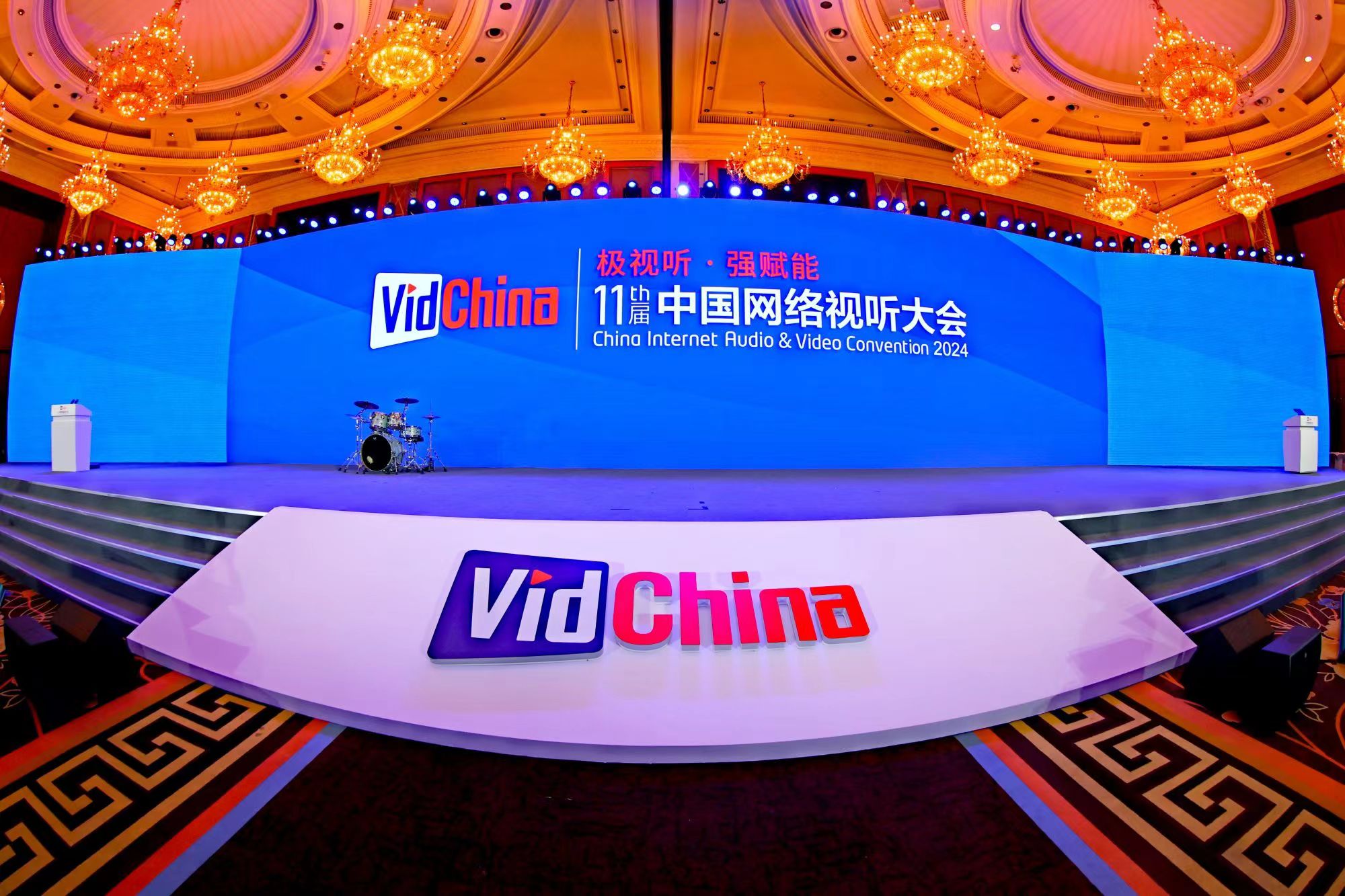 “极视听·强赋能” 第十一届中国网络视听大会在成都圆满落幕
