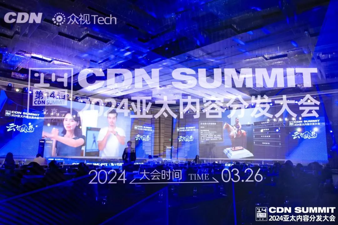 阿里云陈新：全栈边缘服务平台-加速企业全球拓展之旅｜CDN Summit 